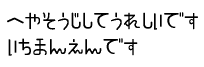 へやそうじしてうれしいです。いちまんえんです。